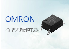 深入了解Omron開關的核心優勢及應用領域